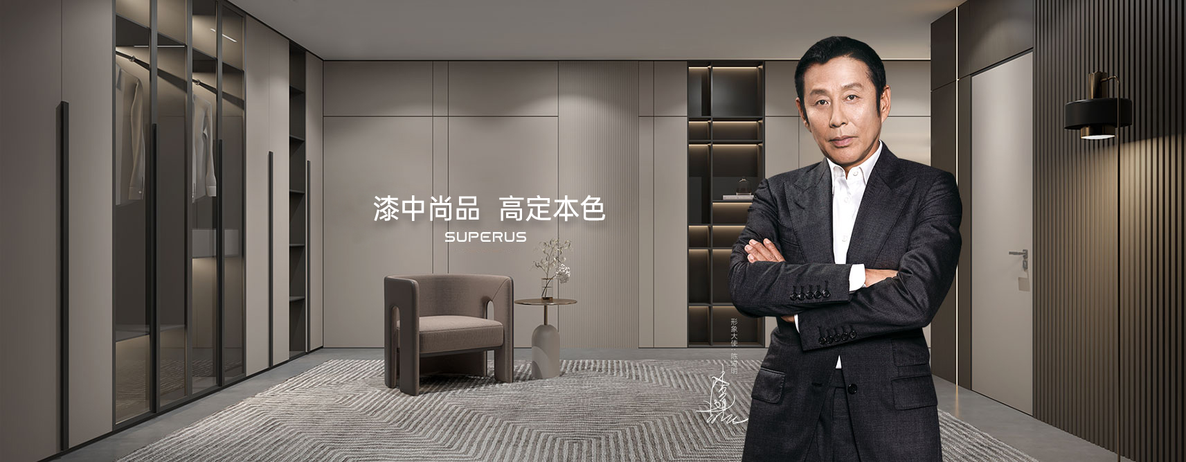 SUPERUS Brand Film